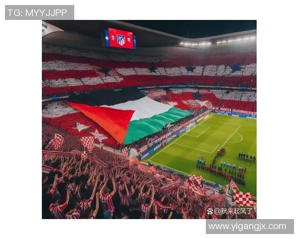 身披巴勒斯坦国旗的足球明星彰显民族自豪感与团结精神
